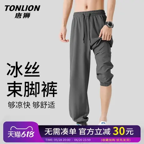 唐狮冰丝束脚裤男夏季薄款宽松运动裤男生速干透气凉感休闲裤子HW商品大图