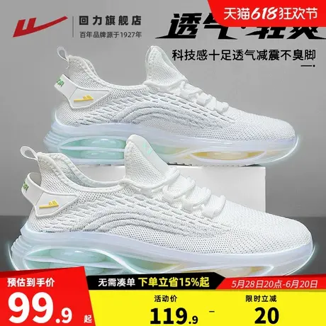 回力男鞋2025夏季新款网面透气软底跑步鞋百搭时尚休闲运动鞋男款商品大图