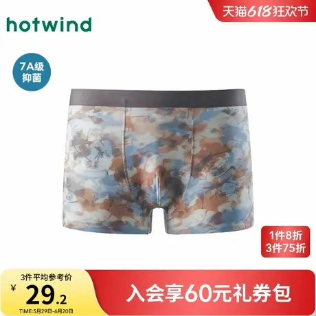 热风男士内裤2025年夏季新款男士水彩轻薄平角内裤抑菌透气短裤商品大图