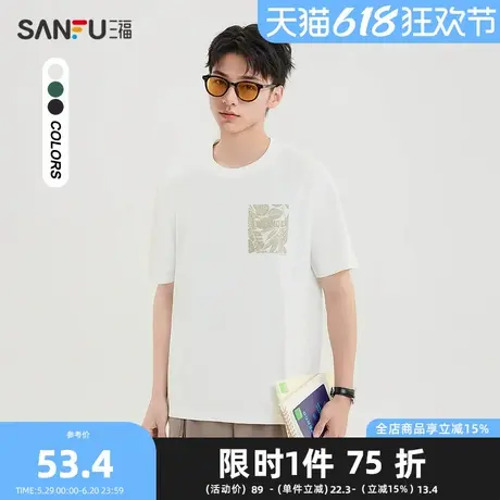 三福2025夏季男士字母印花短T恤 都市休闲宽松圆领上衣498471图片
