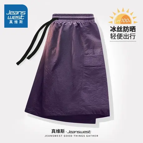 NN真维斯冰丝五分裤男夏季2025新款紫色防晒短裤男生宽松透气中裤图片