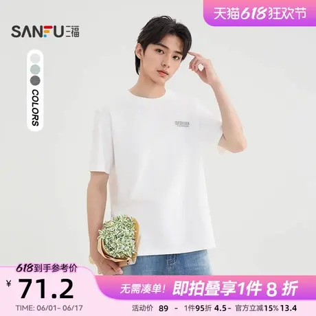 三福2025夏季男士山脉图案短T恤 时尚圆领宽松上衣男500871商品大图
