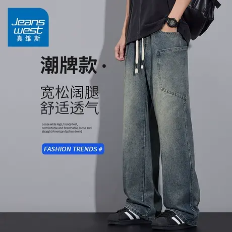 KZH真维斯美式工装牛仔裤男春季新款宽松阔腿裤复古潮流直筒长裤商品大图