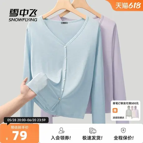 雪中飞莱赛尔开衫女2025新款夏季薄款明媚感女装小个子针织上衣PC图片