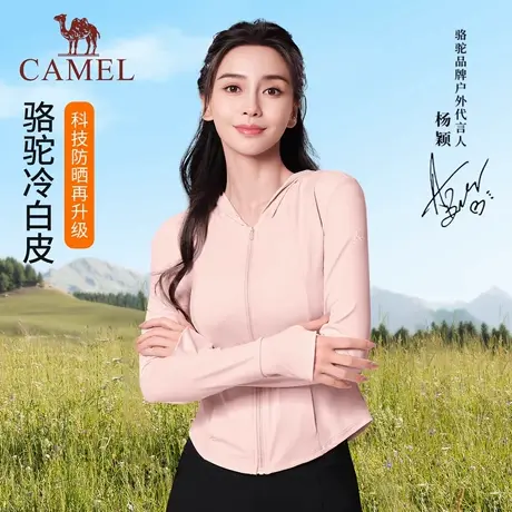 骆驼茶花冰丝防晒衣女装修身夏季新款短款外套女透气冰感防晒服薄商品大图