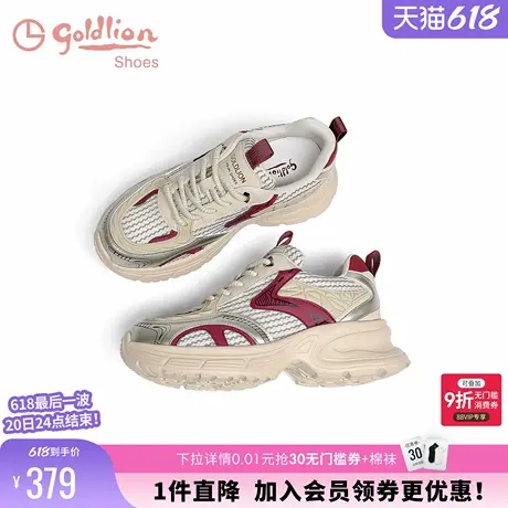 金利来厚底老爹鞋女2024夏季新款女鞋小个子透气网面休闲运动鞋女商品大图