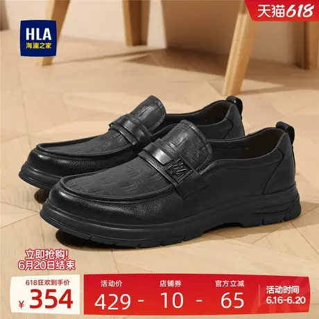 HLA/海澜之家男鞋父亲鞋真皮软面舒适套脚乐福鞋舒适百搭休闲皮鞋商品大图