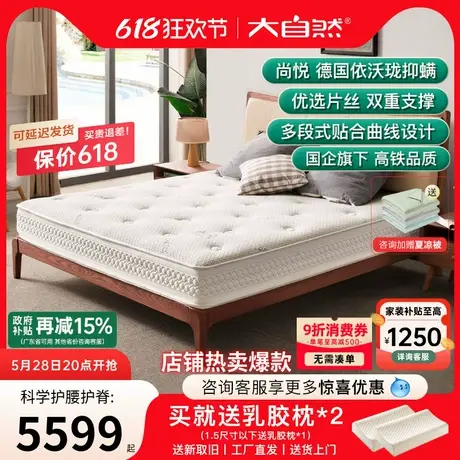 大自然品牌山棕床垫棕榈乳胶硬垫1.5米软硬家用护脊棕垫定制 尚悦商品大图