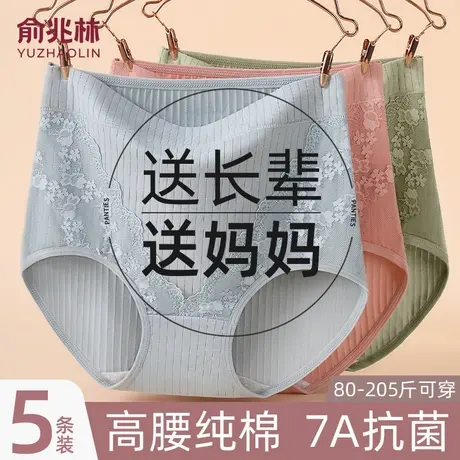 妈妈内裤女士纯棉抗菌全棉裆中老年大码高腰收腹透气胖mm三角短裤图片