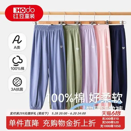 红豆儿童防蚊裤100%纯棉男童女童春夏季新薄款宝宝运动裤长裤抑菌图片