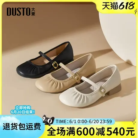 大东女鞋玛丽珍鞋2025春季新款法式软底奶奶鞋一字带浅口平底单鞋图片