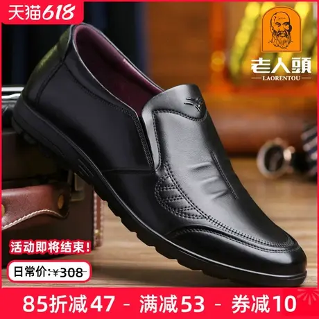 老人头男鞋夏季中年商务休闲皮鞋男透气真皮爸爸鞋软底驾车鞋36码商品大图