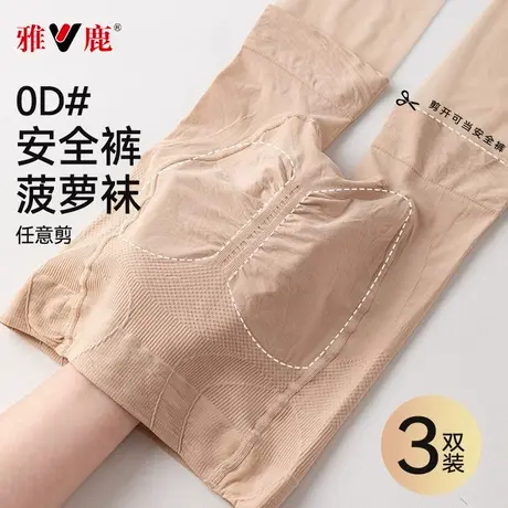 防狼丝袜女薄款防勾丝带安全裤防走光黑丝肉色美肤袜夏季连裤袜商品大图