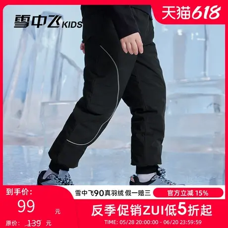 雪中飞kids童装儿童羽绒裤2024新款中大童男女童保暖休闲儿童裤子图片