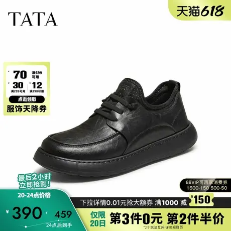TATA他她男鞋2025秋商场同款纯色舒适百搭休闲鞋皮鞋新款OCD10CM5商品大图
