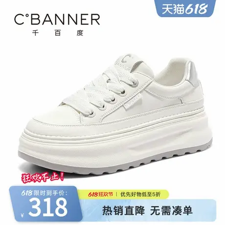 千百度小白鞋女春季新款百搭增高厚底运动鞋舒适休闲鞋时尚板鞋女商品大图