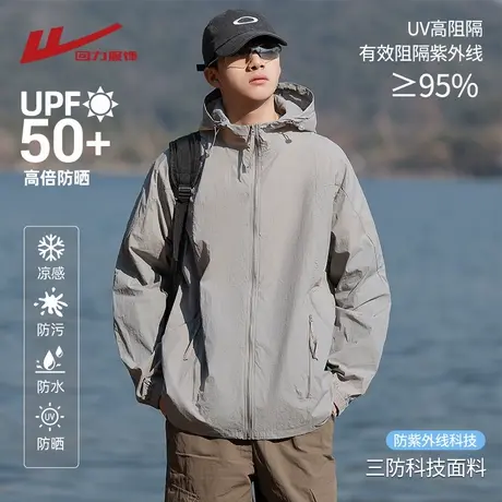 回力UPF50+防晒衣男夏季轻薄宽松青少年户外防紫外线钓鱼冰丝外套商品大图