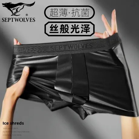 七匹狼冰丝内裤男高端轻奢短裤头无痕透气网纱蕾丝夏季黑丝平角裤商品大图