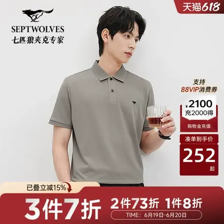 [莫代尔]七匹狼短袖polo衫男士2025夏季新款商务休闲上衣翻领T恤商品大图