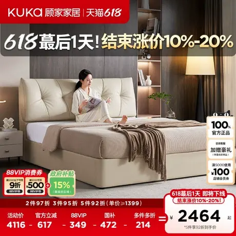顾家家居官方现代简约头层牛皮真皮卧室配套主卧双人床DS8173B商品大图
