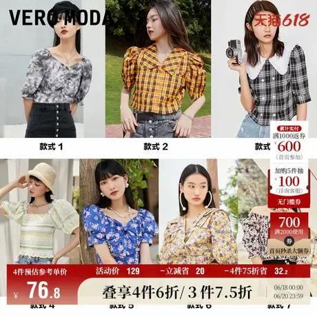 【短袖衬衫清仓合集】Vero Moda奥莱夏季优雅泡泡袖气质上衣女商品大图