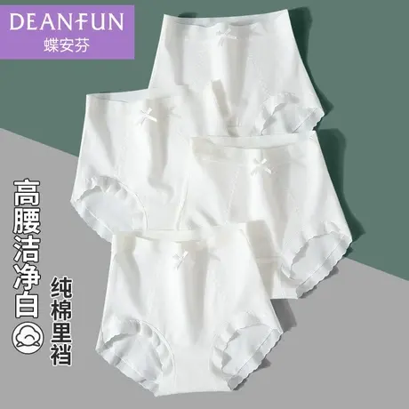蝶安芬白色内裤女纯棉全棉裆高腰夏季薄款女生大码胖mm小平角短裤图片