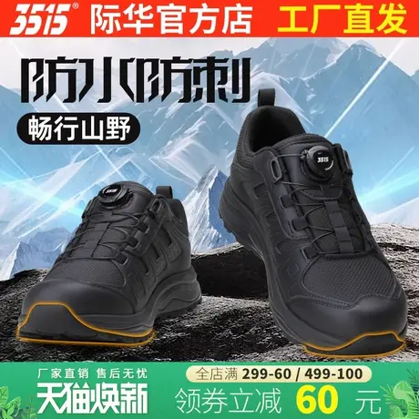 际华3515强人快速扣男鞋轻便耐磨户外登山鞋透气防滑跑步鞋运动鞋商品大图