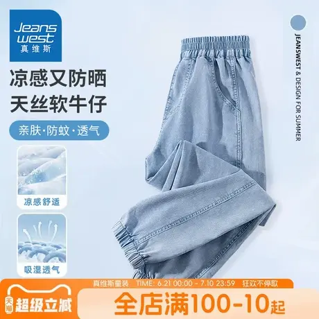 真维斯童装男童防蚊裤夏季儿童夏款天丝防晒牛仔裤中大童薄款裤子商品大图