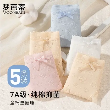梦芭蒂【5条装】内裤女甜美蕾丝舒适中腰不夹臀透气纯棉裆三角裤商品大图