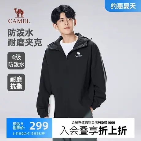 骆驼男装夹克男春秋季2025新款防风防水外套男拼色时尚风衣商品大图