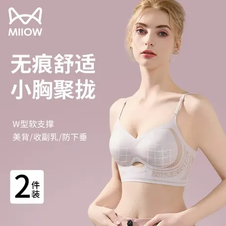 猫人美背内衣女小胸聚拢收副乳防下垂挂脖大U型隐形性感夏季薄款商品大图