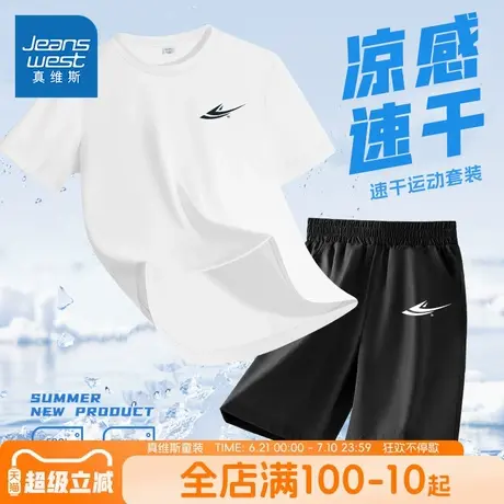 真维斯童装男童夏季套装儿童2025新款速干两件套男孩运动衣服夏装商品大图
