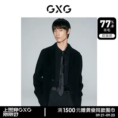 【预】GXG男装 黑色简约宽松羊毛混纺双面呢短款外套男士图片