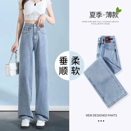 窄版阔腿牛仔裤女春秋季爆款2023年新款小个子高腰显瘦垂感直筒裤图片