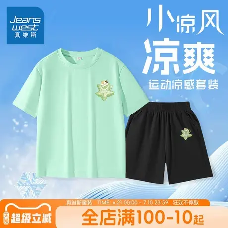 真维斯童装女童夏季套装儿童2025新款速干运动两件套大童冰丝衣服商品大图