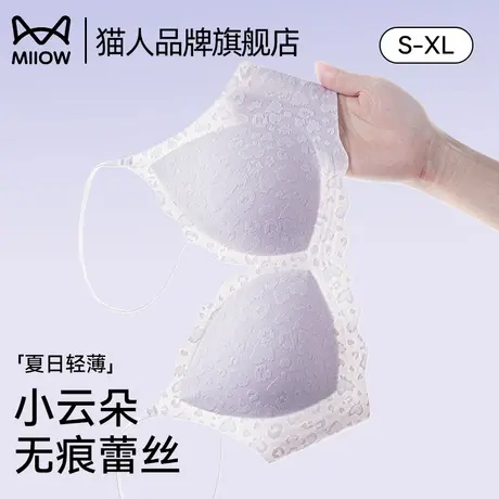 猫人内衣女小胸显大聚拢轻薄透气无痕美背软支撑防下垂蕾丝文胸罩商品大图