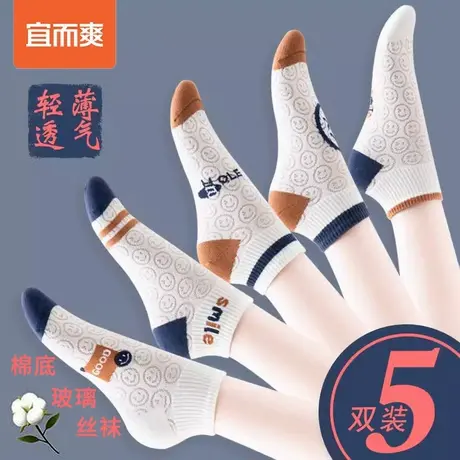 宜而爽笑脸女袜夏日笑脸浮雕卡丝镂空网眼透气潮流ins百搭短袜图片