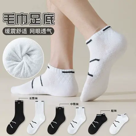 雅鹿男生短袜2025夏季新款拼色潮流百搭薄款网孔透气男士短筒袜子商品大图