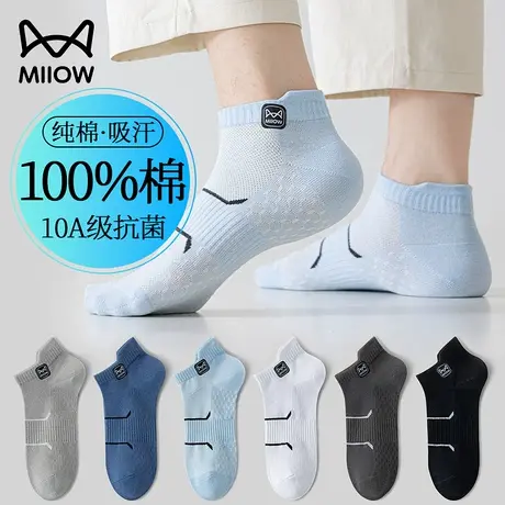 猫人男士袜子男夏季薄款纯棉短袜抗菌网眼透气运动防滑不掉跟船袜商品大图