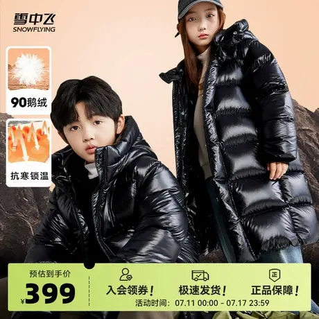 雪中飞2026春爆款男女童装鹅绒黑曜石一手长羽绒服厚保暖柔软舒适图片