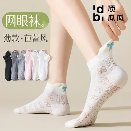 顶瓜瓜袜子女夏季薄款蝴蝶结短袜网眼透气提尔刺绣可爱百搭女船袜图片