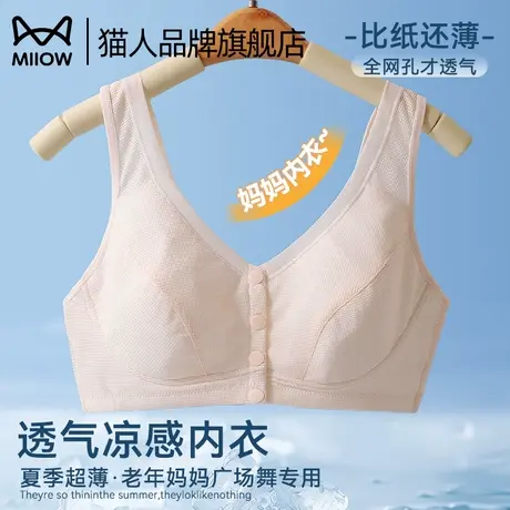 猫人妈妈内衣中老年妇女无钢圈前扣背心式大码文胸罩舒适薄款夏季图片
