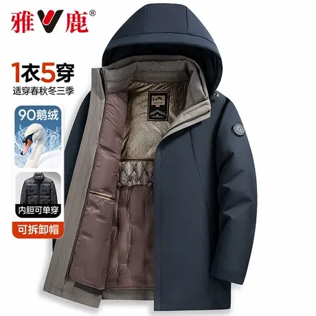 【一衣五穿鹅绒】雅鹿冬季新款羽绒服男可单穿内胆外套中老年爸爸商品大图