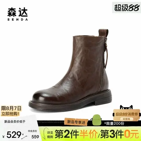森达圆头休闲靴2025冬季新款抓纹气质双拉链休闲短皮靴ZTI07DD5图片