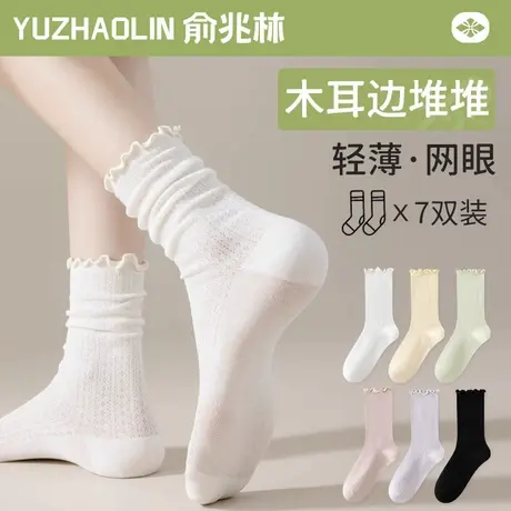 白色堆堆袜子夏季薄款网眼女中筒袜无骨纯棉月子袜木耳花边冰冰袜商品大图