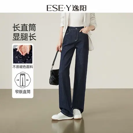 逸阳不易掉色直筒牛仔裤女2025年早秋季新款深蓝色弹力阔腿长裤子商品大图
