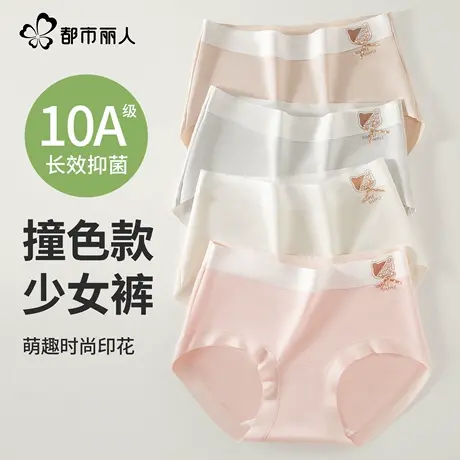 都市丽人女士内裤纯棉全棉抗菌裆中腰无痕印花透气少女生三角短裤商品大图