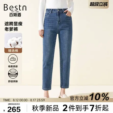 百斯盾官方女士牛仔裤2025秋冬时尚百搭遮胯显瘦女九分显高老爹裤商品大图