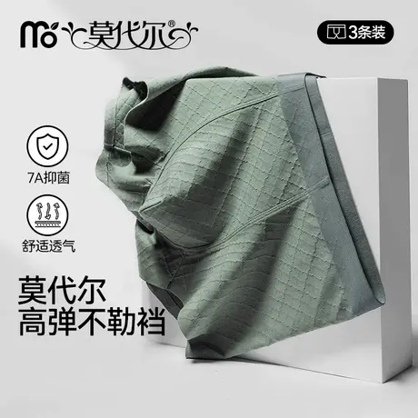 男士内裤100%纯棉档平角裤头2.25新款提花透气抗菌四角男式裤衩商品大图