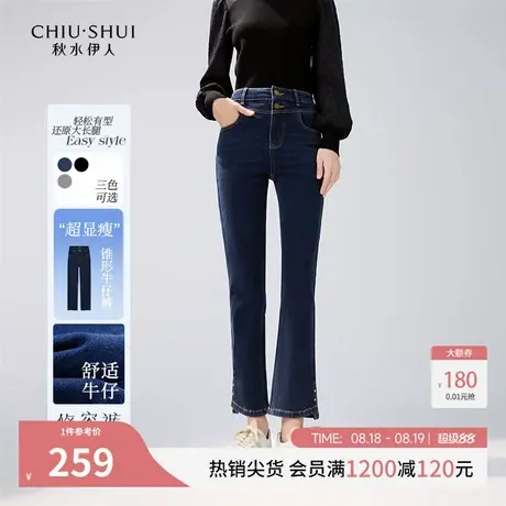 秋水伊人简约休闲微喇牛仔裤2025年冬季新款女装小个子九分百搭裤商品大图